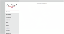 Desktop Screenshot of petrovmusic.ru